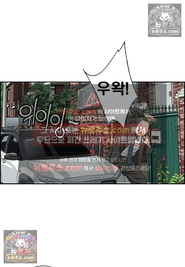 달마부장 시즌2 264화 깁스 3