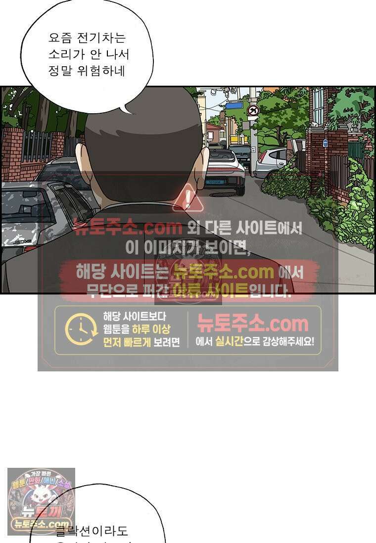달마부장 시즌2 264화 깁스 4