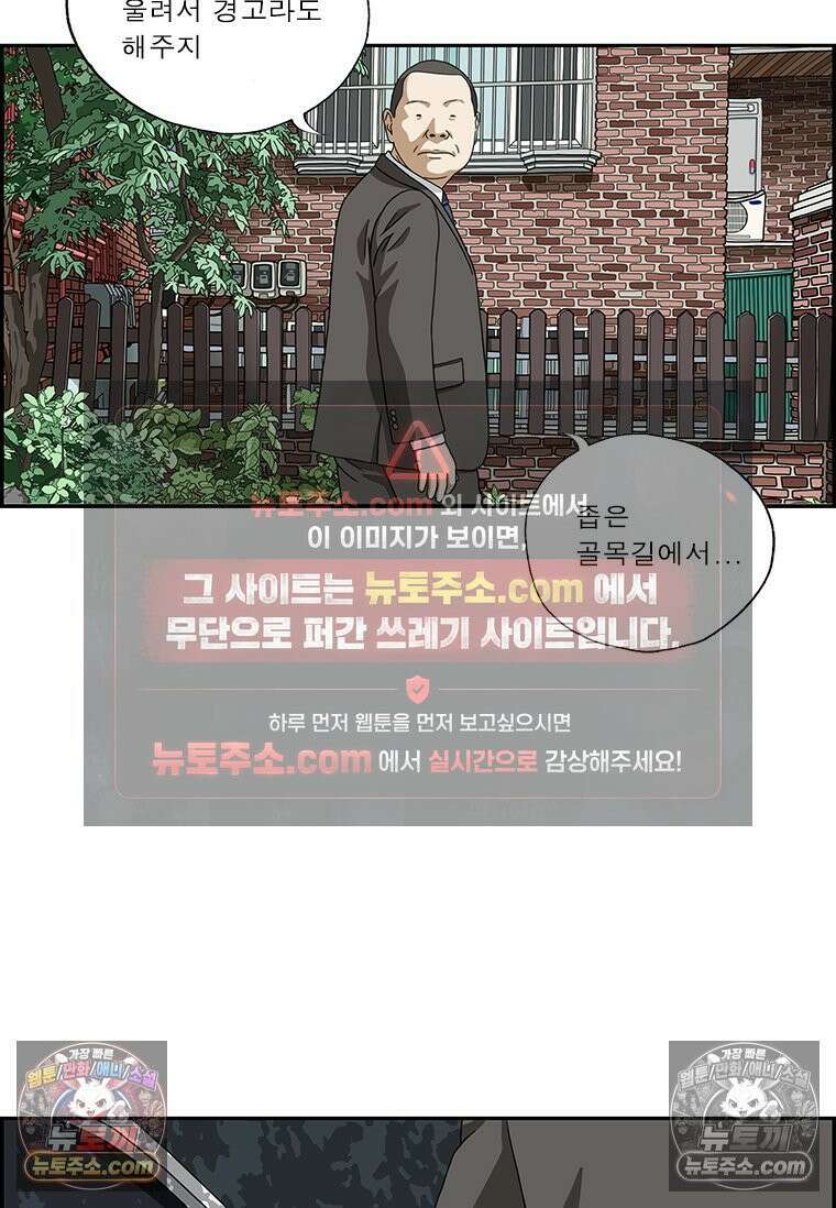 달마부장 시즌2 264화 깁스 5