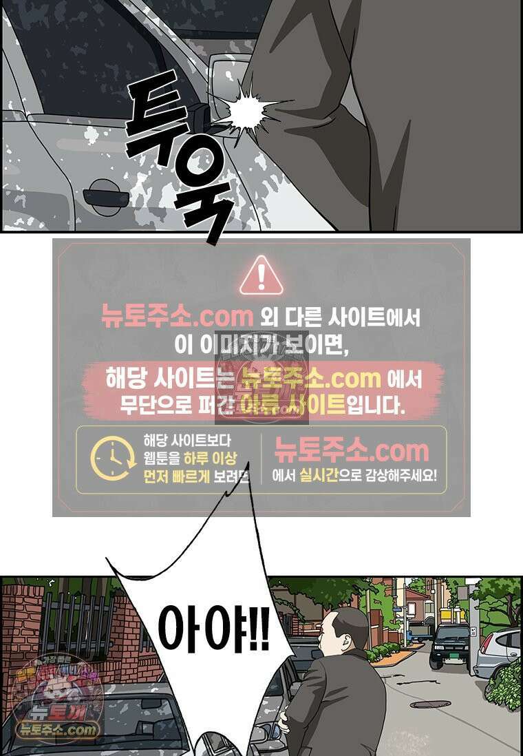 달마부장 시즌2 264화 깁스 6