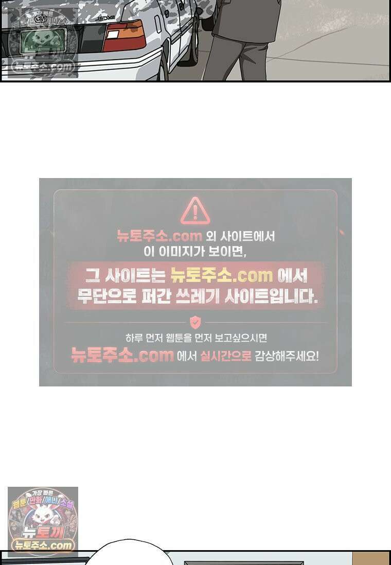 달마부장 시즌2 264화 깁스 7