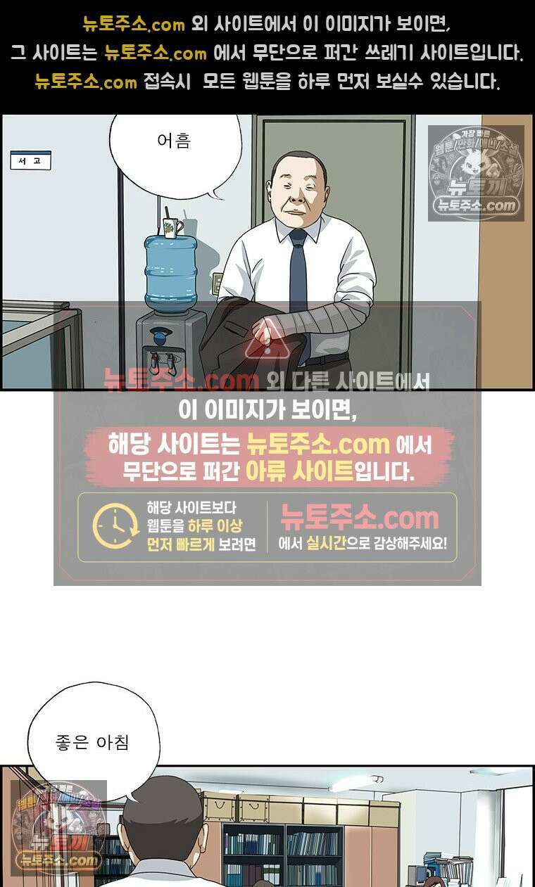 달마부장 시즌2 264화 깁스 8