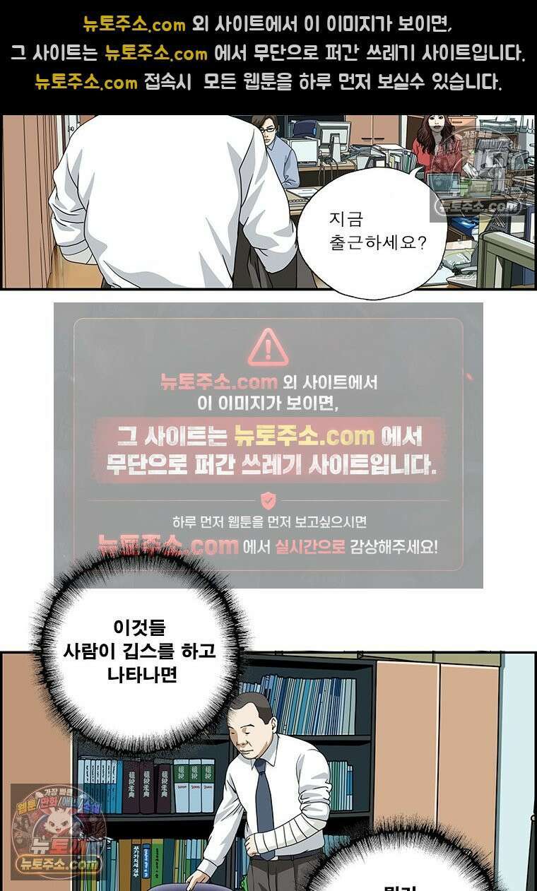 달마부장 시즌2 264화 깁스 9