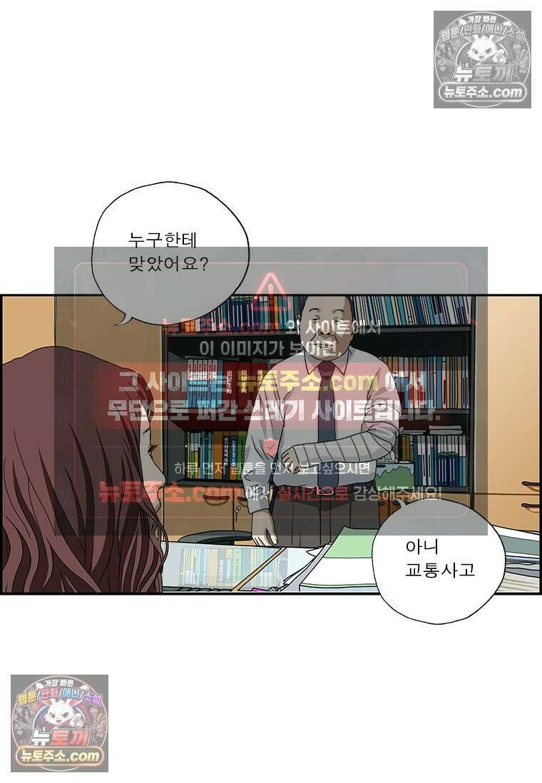 달마부장 시즌2 264화 깁스 11