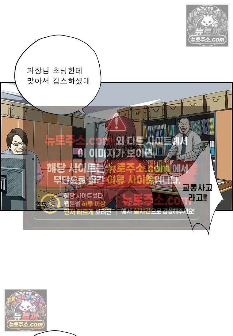 달마부장 시즌2 264화 깁스 12