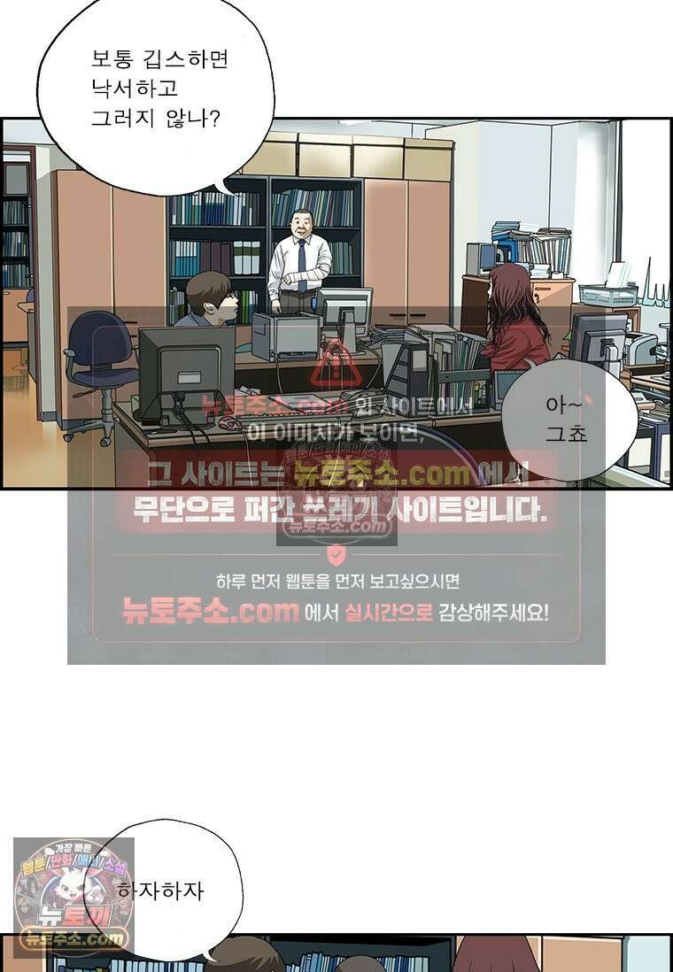 달마부장 시즌2 264화 깁스 13