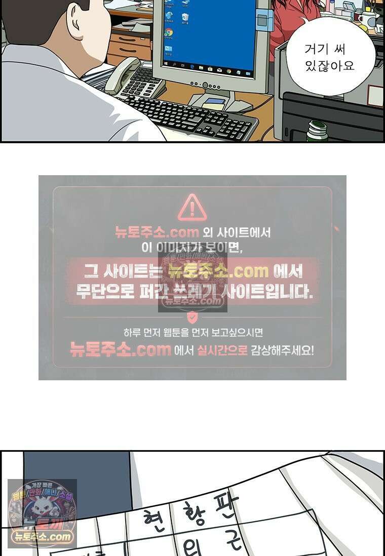 달마부장 시즌2 264화 깁스 15