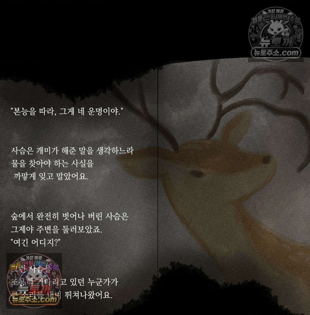 유원불변 75화 2