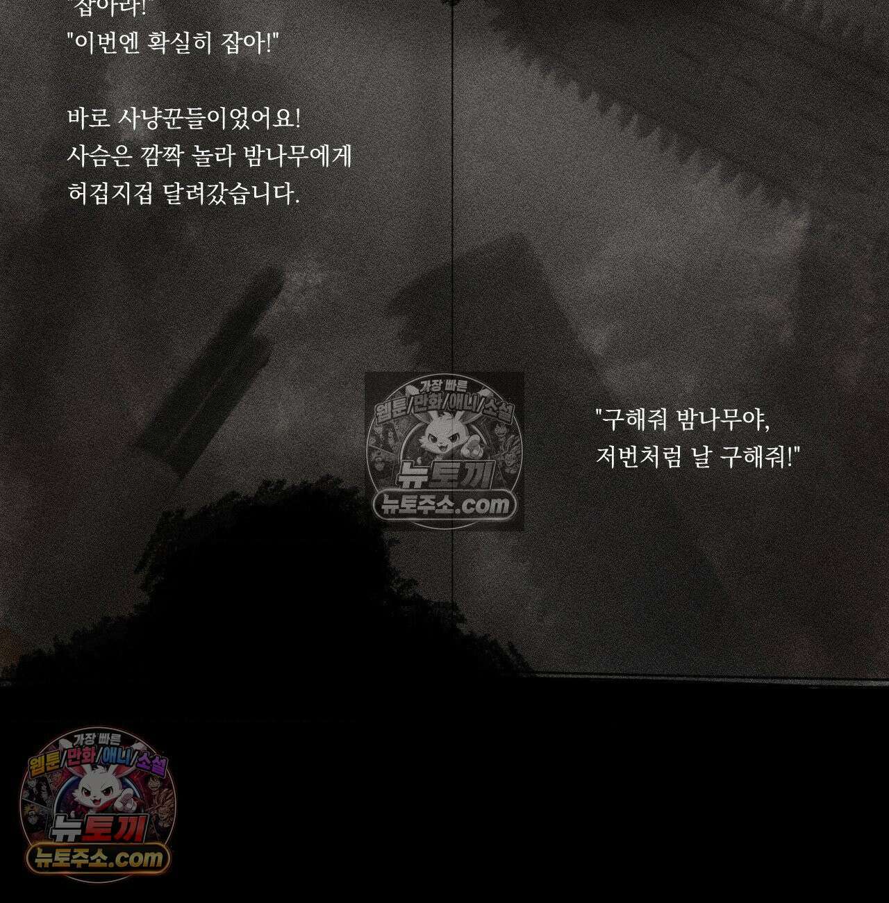 유원불변 75화 4