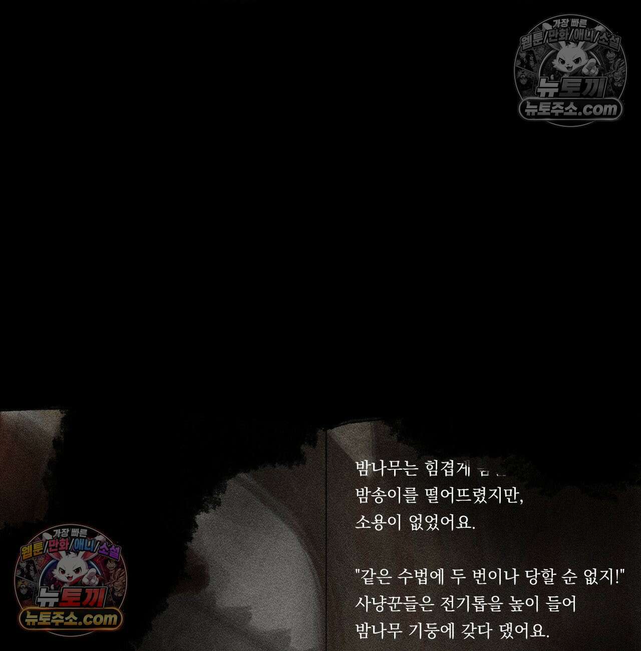 유원불변 75화 5
