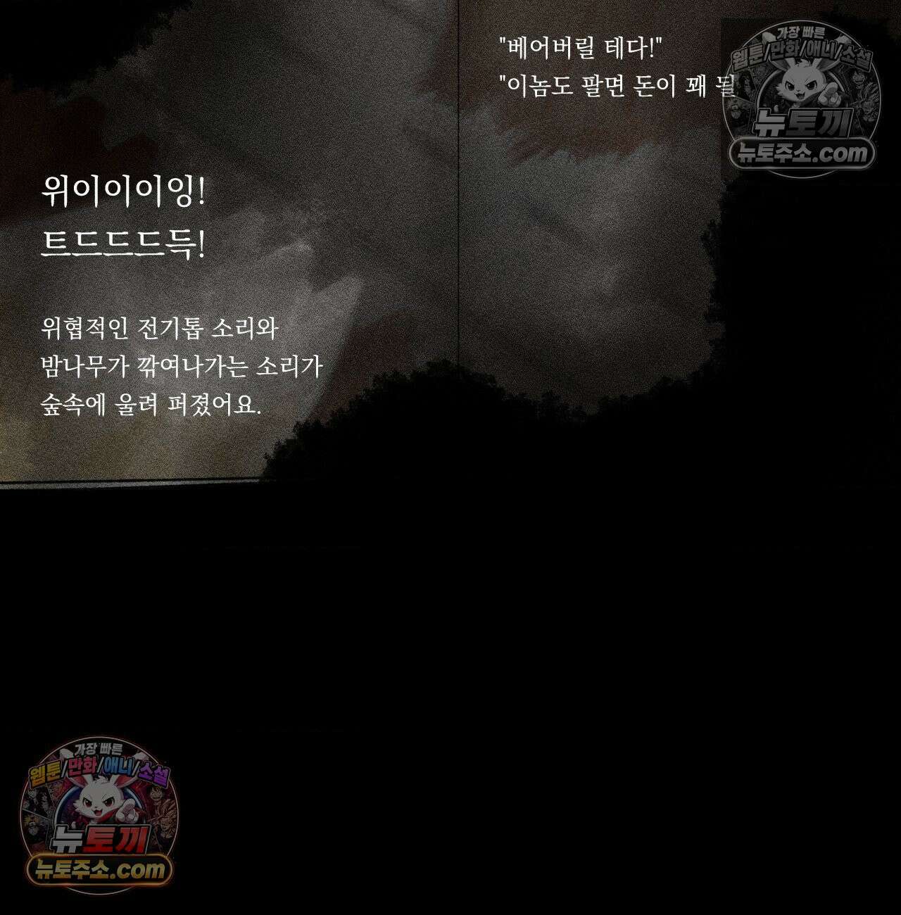 유원불변 75화 6