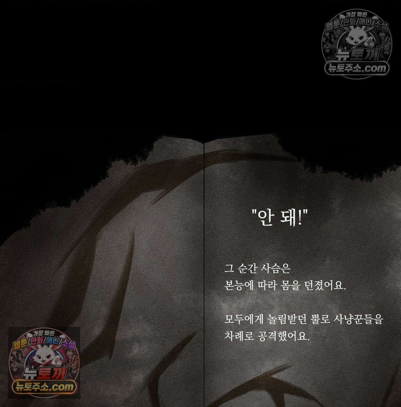 유원불변 75화 7