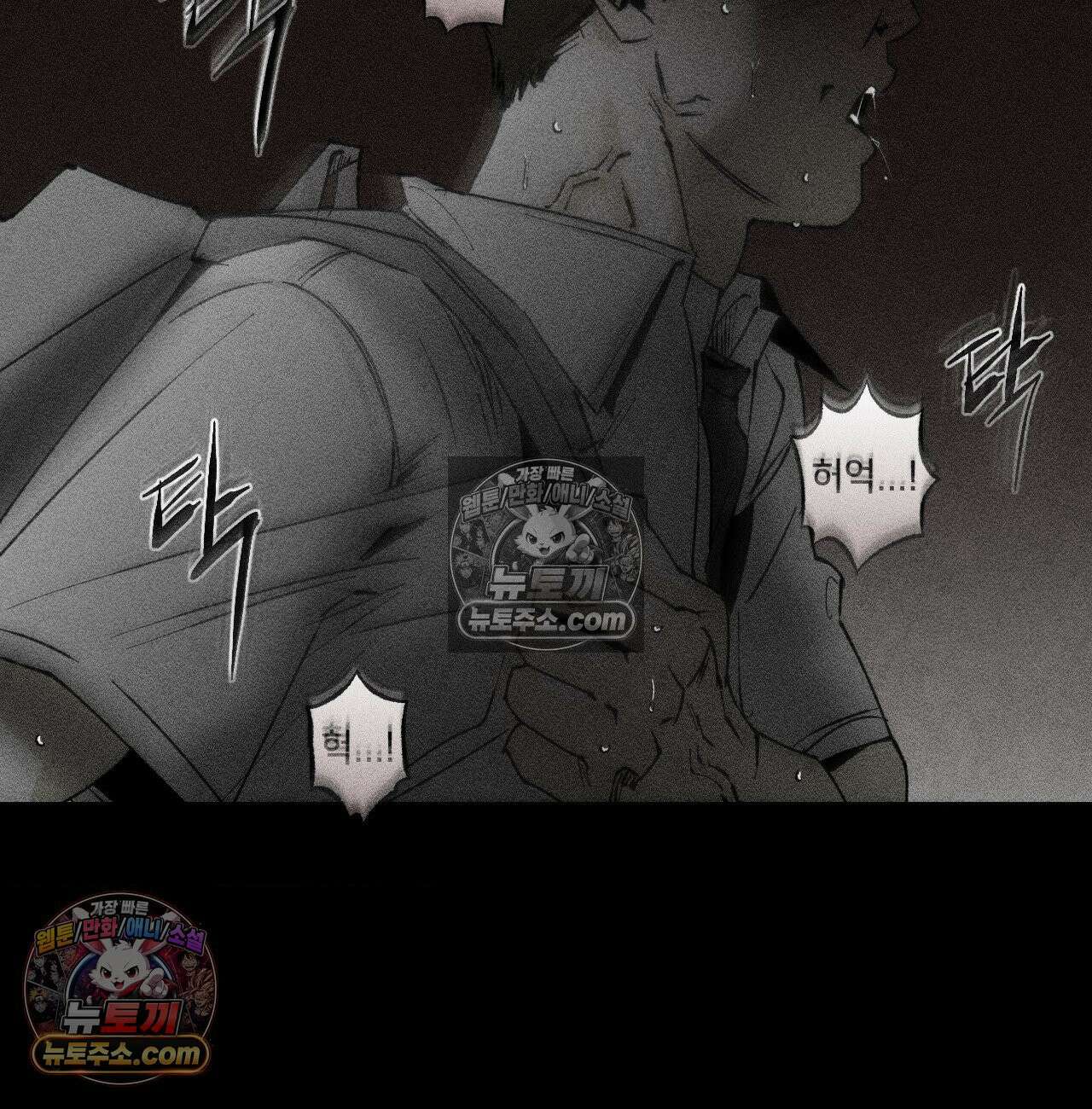 유원불변 75화 9