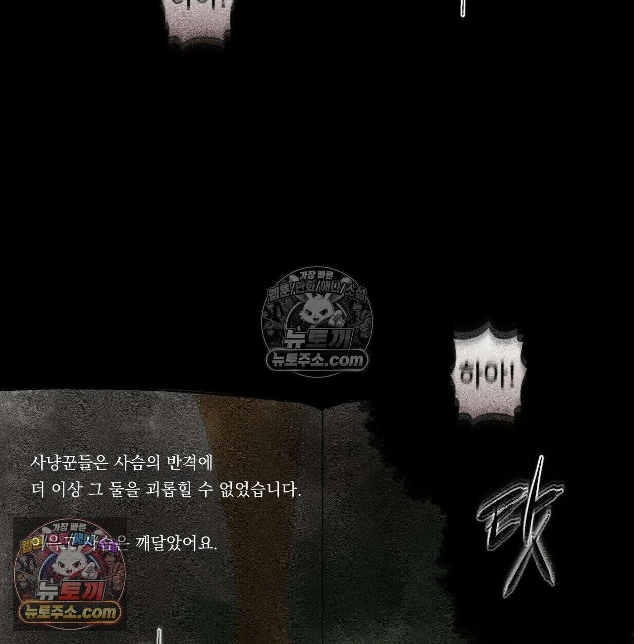 유원불변 75화 11