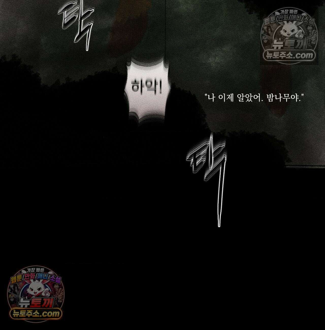 유원불변 75화 12