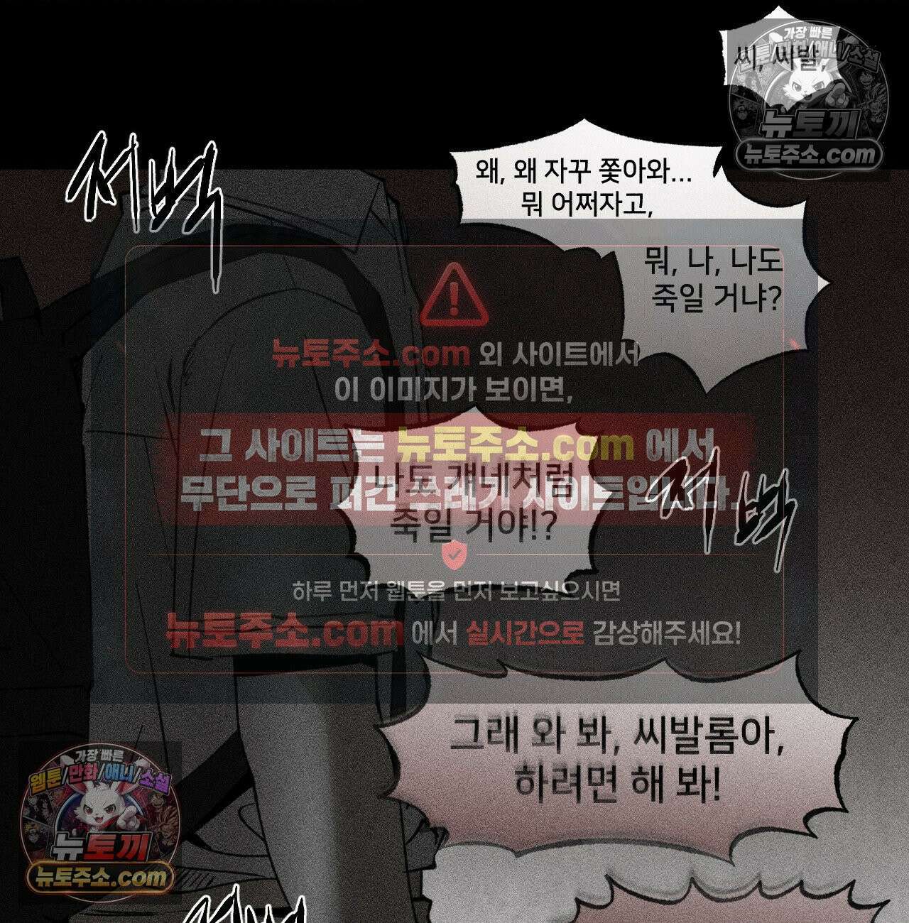 유원불변 75화 16