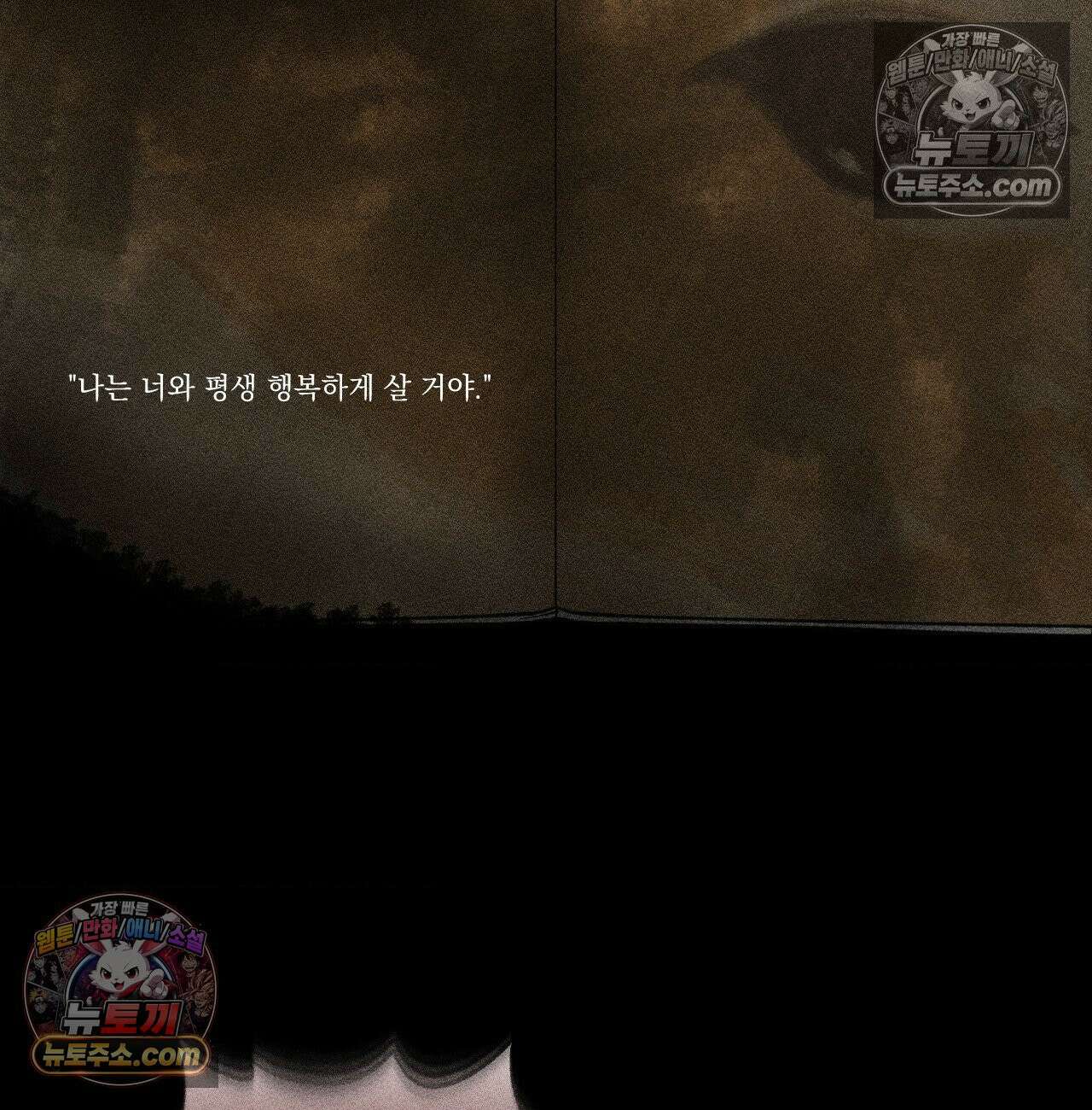 유원불변 75화 18