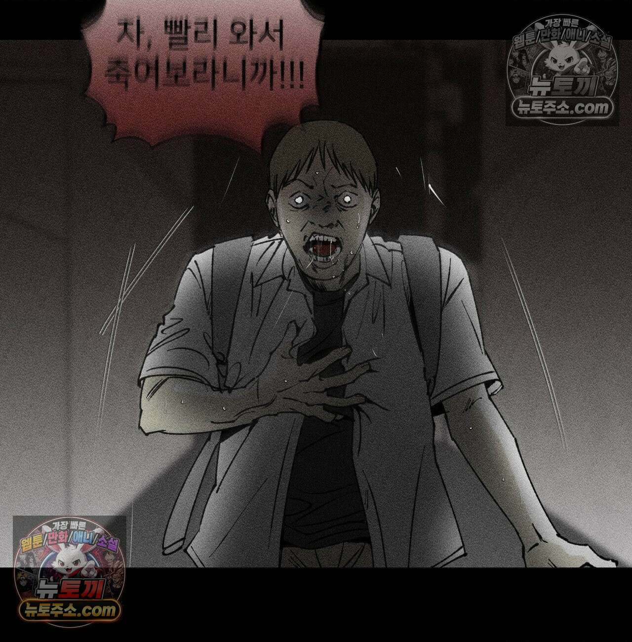 유원불변 75화 19