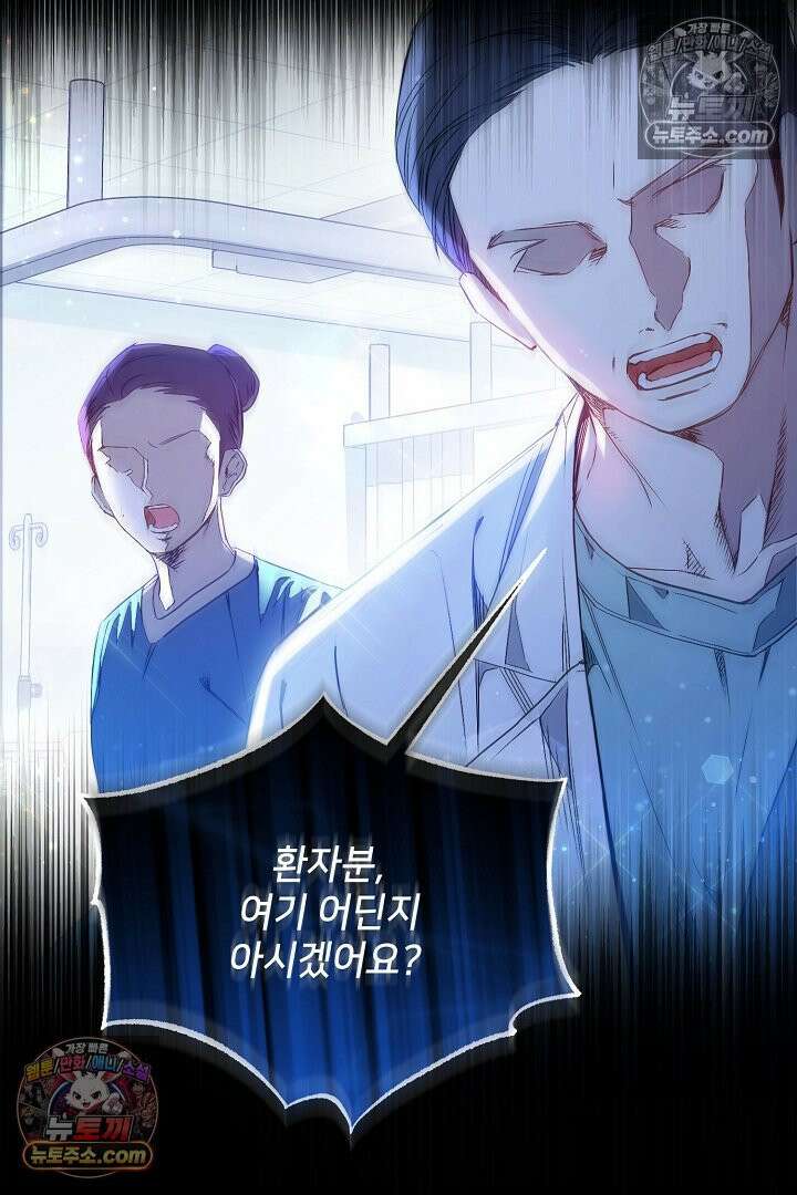 반란군의 돌팔이 의사 1화 4