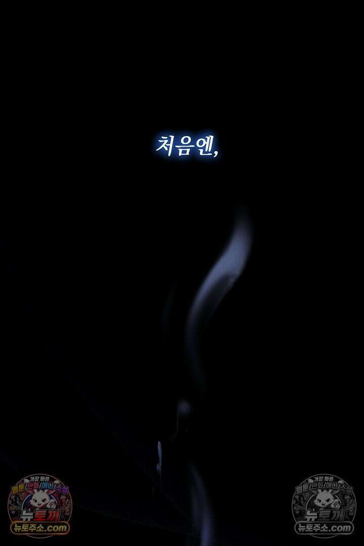 반란군의 돌팔이 의사 1화 6