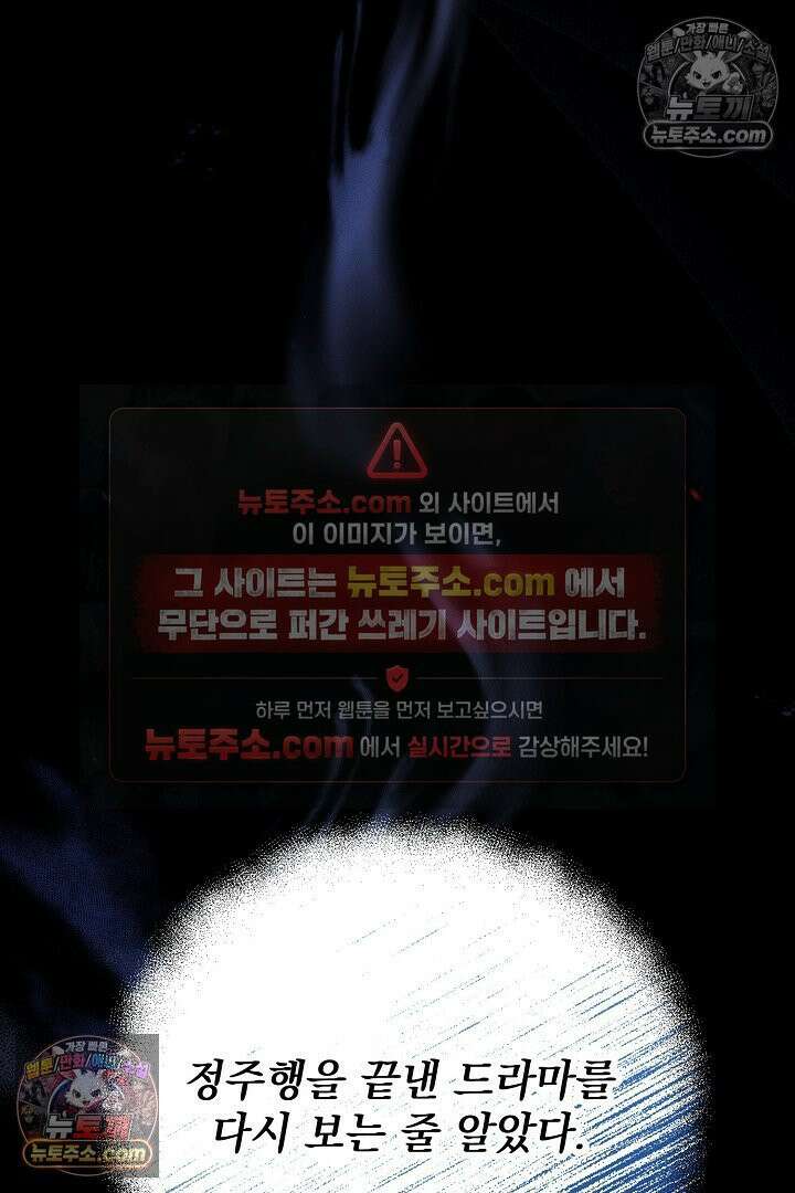 반란군의 돌팔이 의사 1화 7