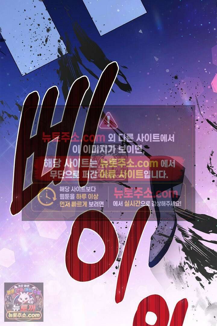 반란군의 돌팔이 의사 1화 17