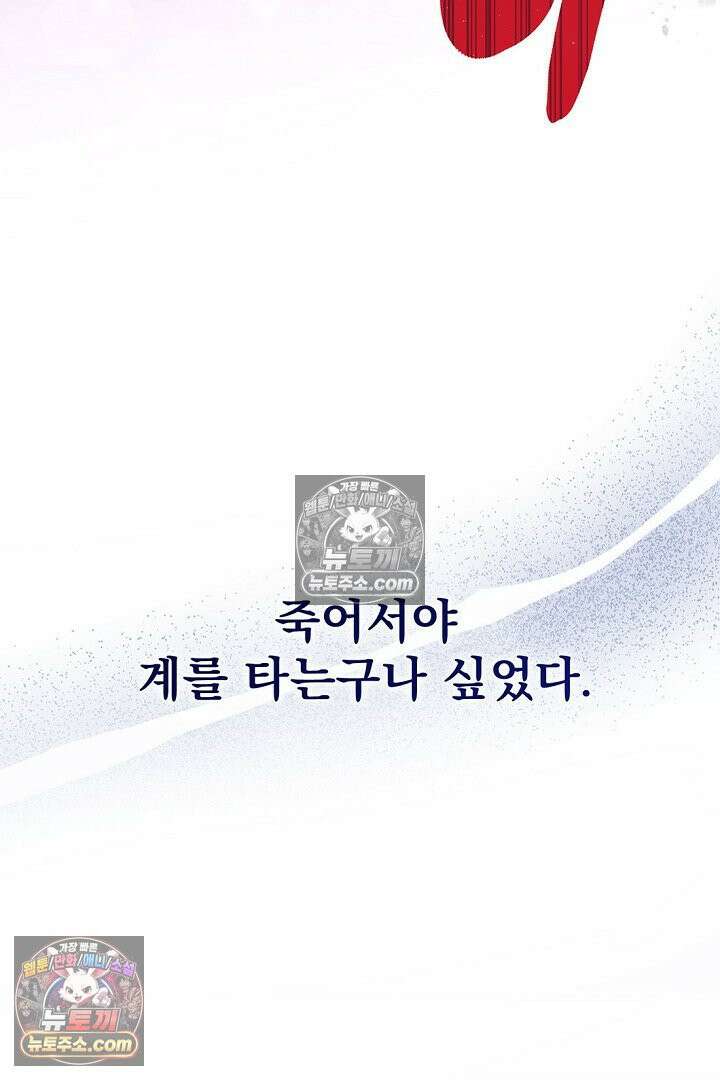반란군의 돌팔이 의사 1화 18