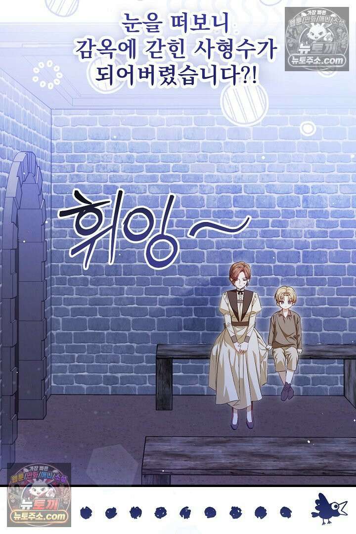 반란군의 돌팔이 의사 1화 22