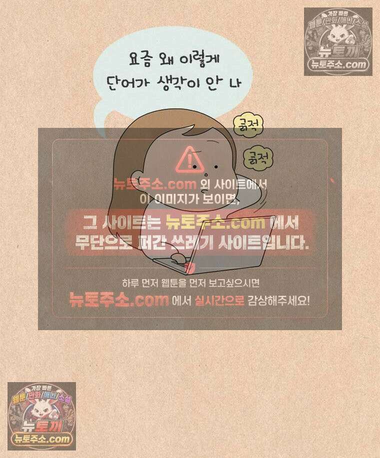 퀴퀴한 일기 ＃905．정말 싫은 누나들 2