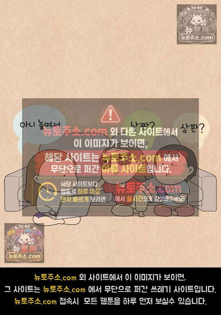 퀴퀴한 일기 ＃905．정말 싫은 누나들 4