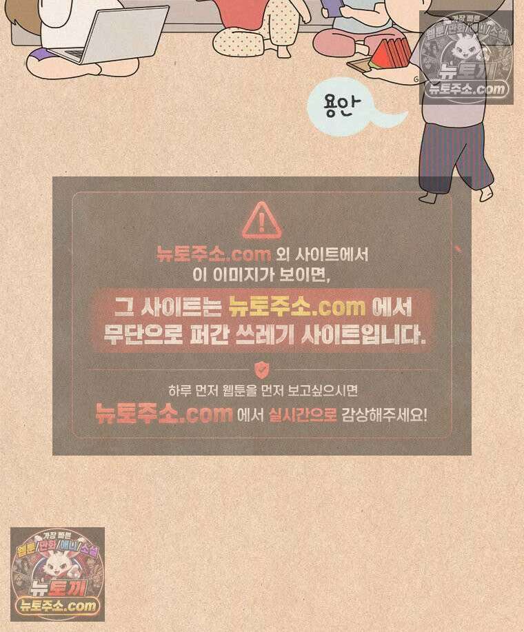 퀴퀴한 일기 ＃905．정말 싫은 누나들 6