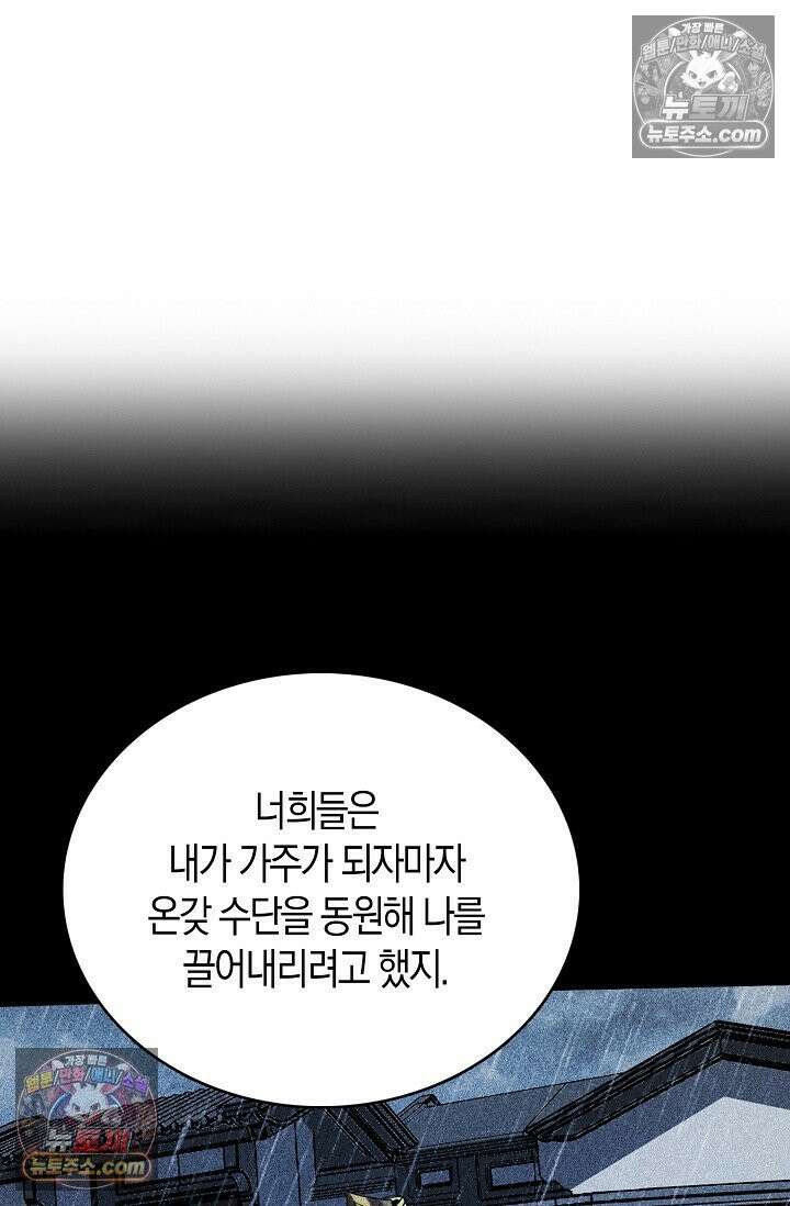 천재 장로 제자수련기 71화 3