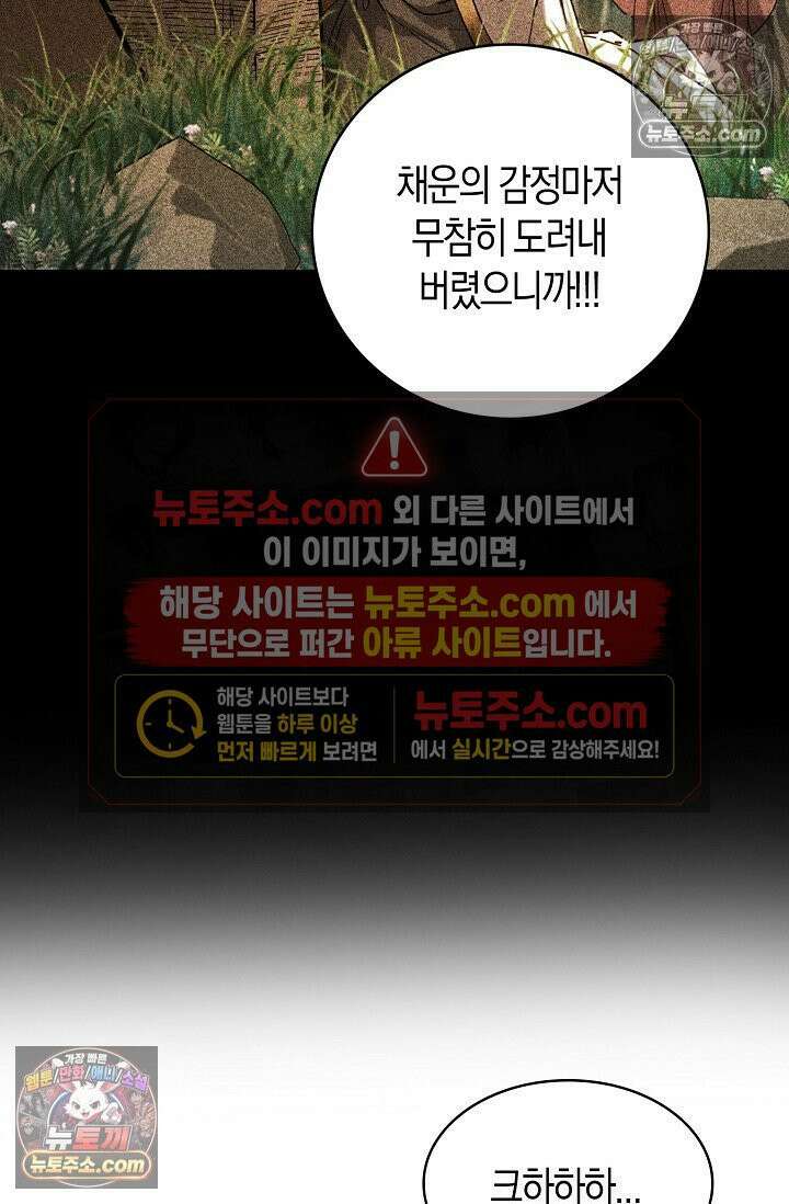 천재 장로 제자수련기 71화 6
