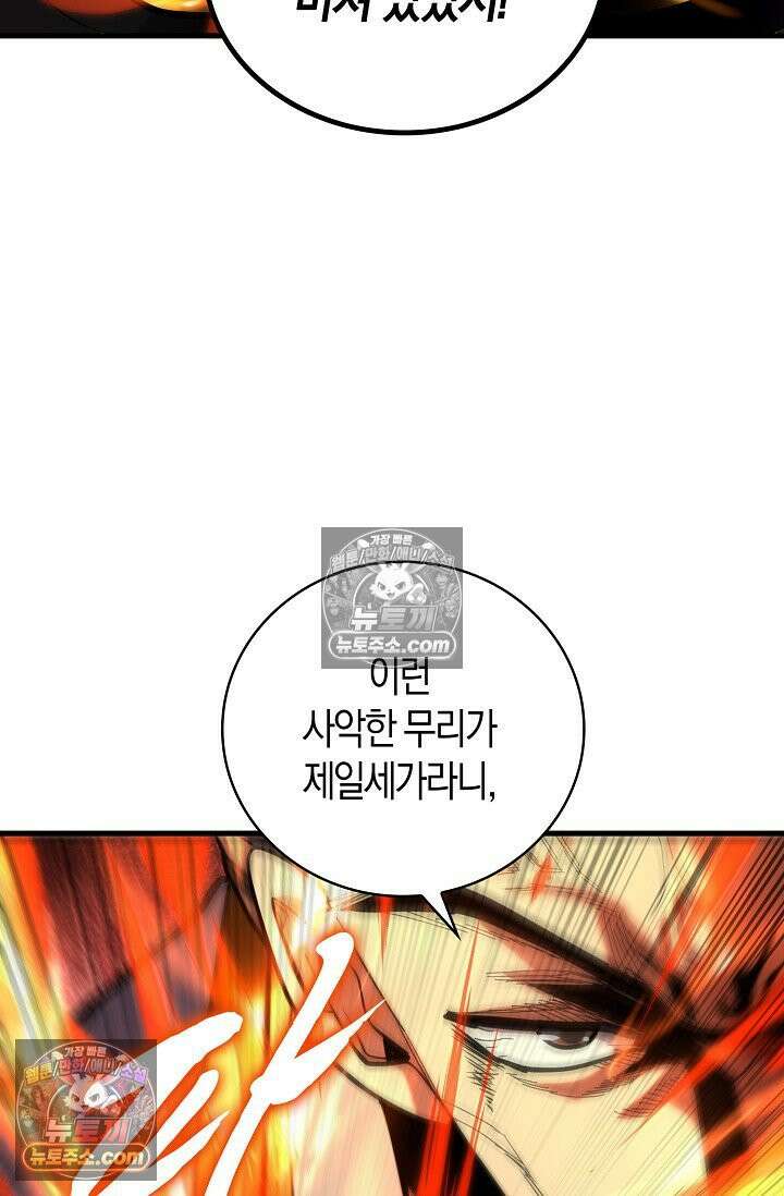 천재 장로 제자수련기 71화 9
