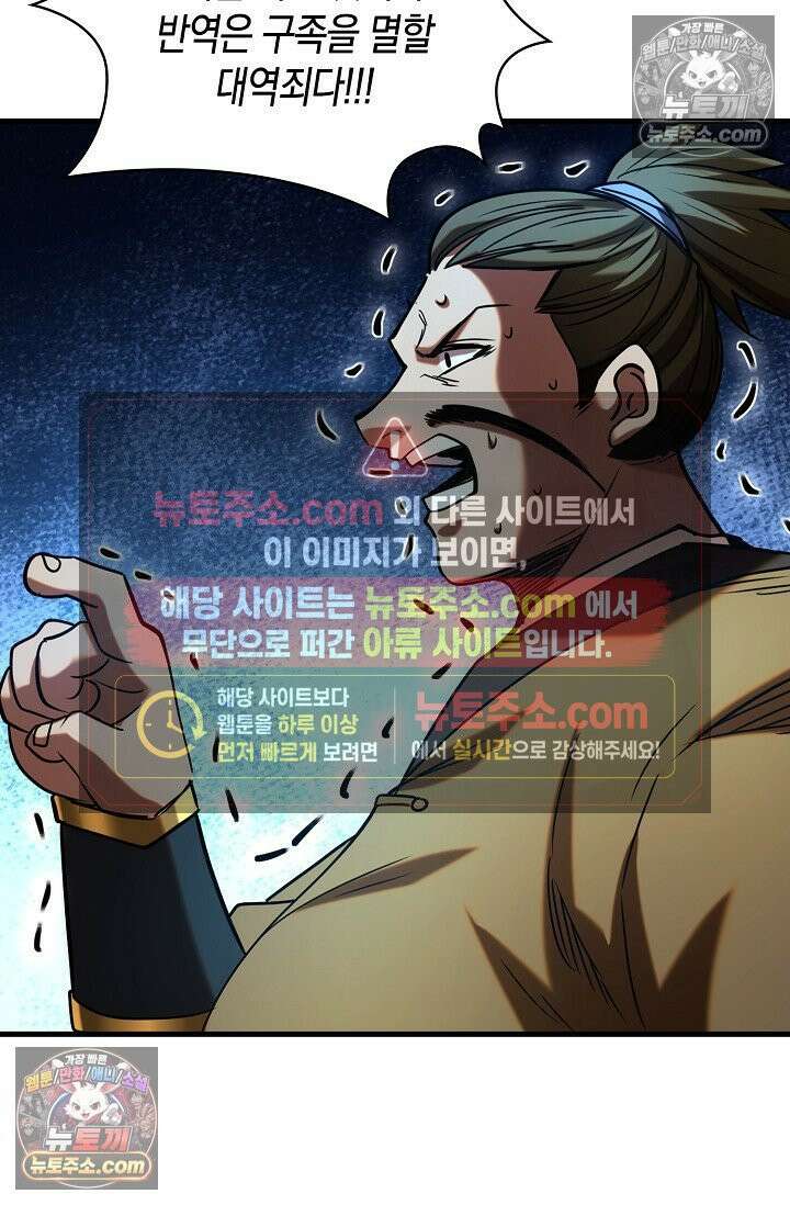 천재 장로 제자수련기 71화 20