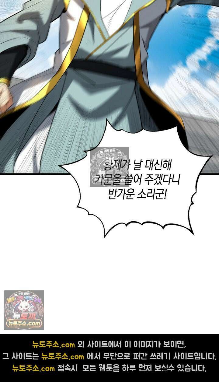 천재 장로 제자수련기 71화 22