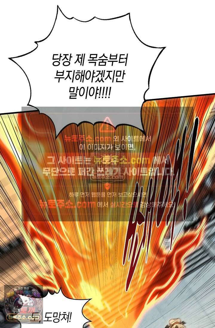 천재 장로 제자수련기 71화 23