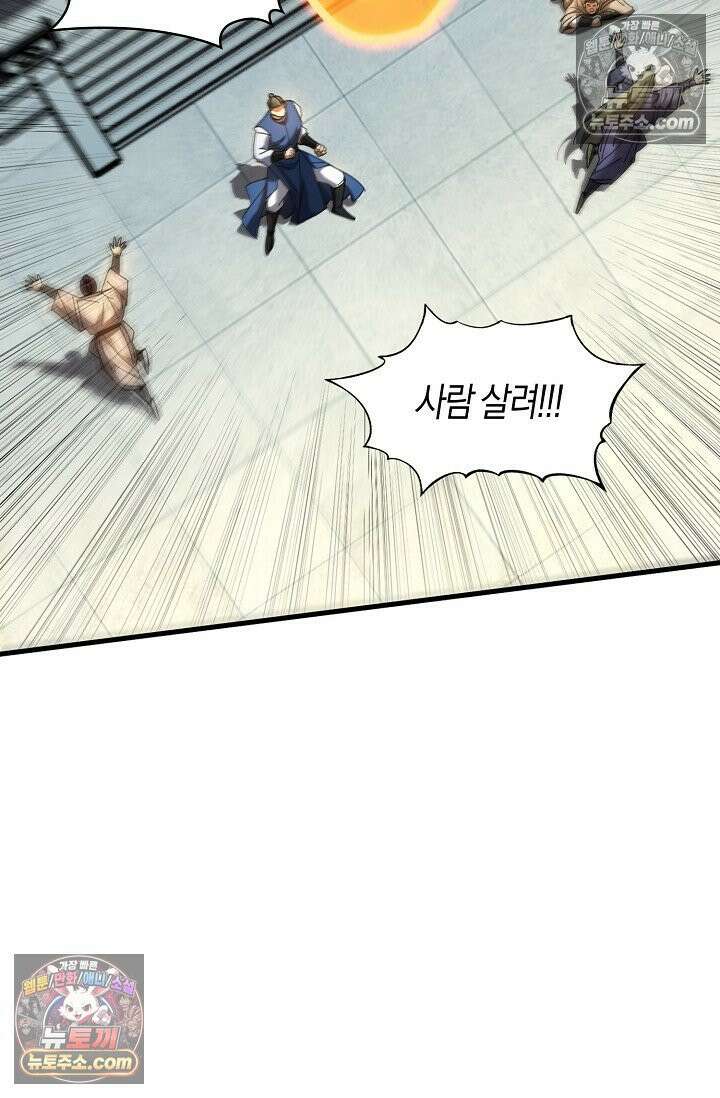천재 장로 제자수련기 71화 24