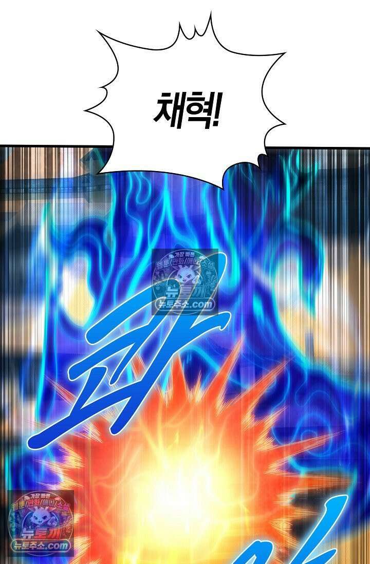 천재 장로 제자수련기 71화 25