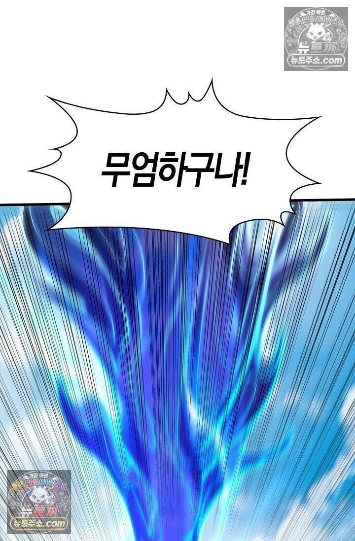 천재 장로 제자수련기 71화 27