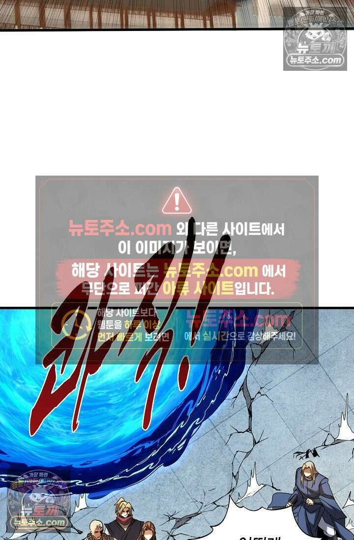 천재 장로 제자수련기 71화 29
