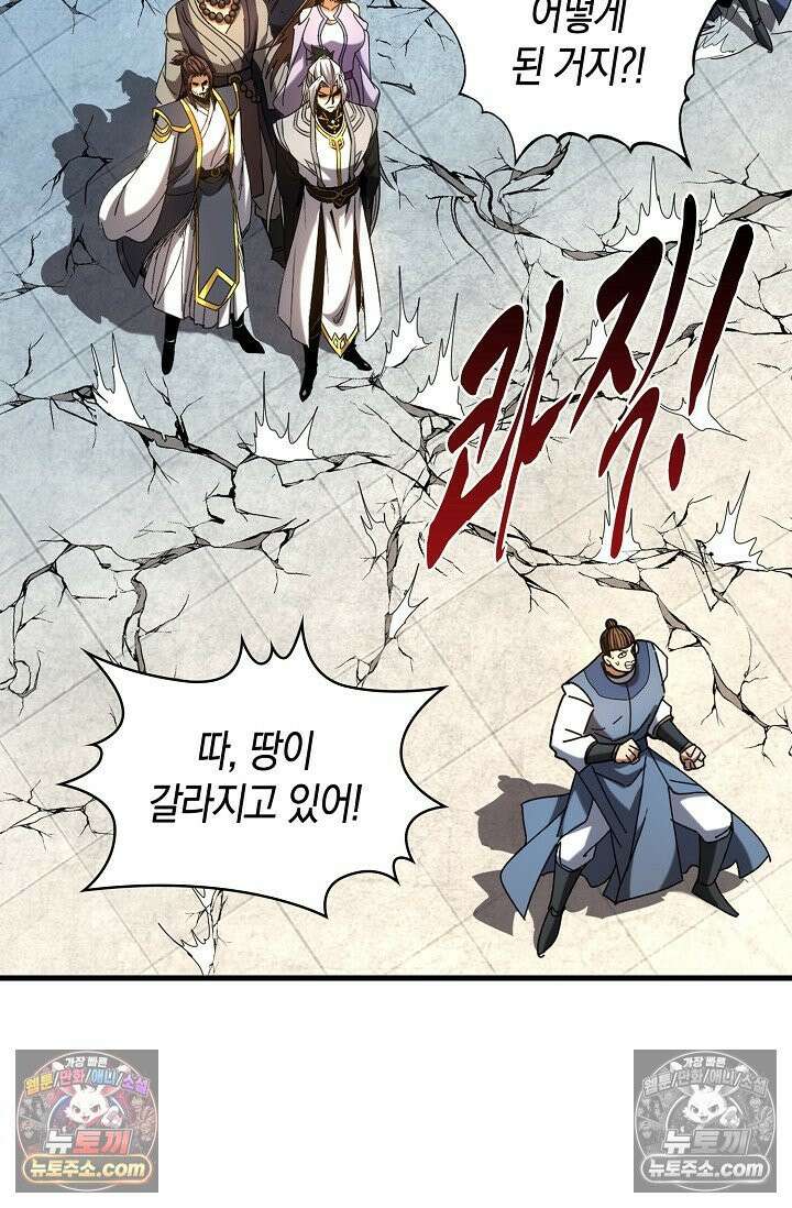 천재 장로 제자수련기 71화 30