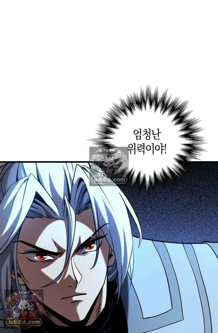 천재 장로 제자수련기 71화 31