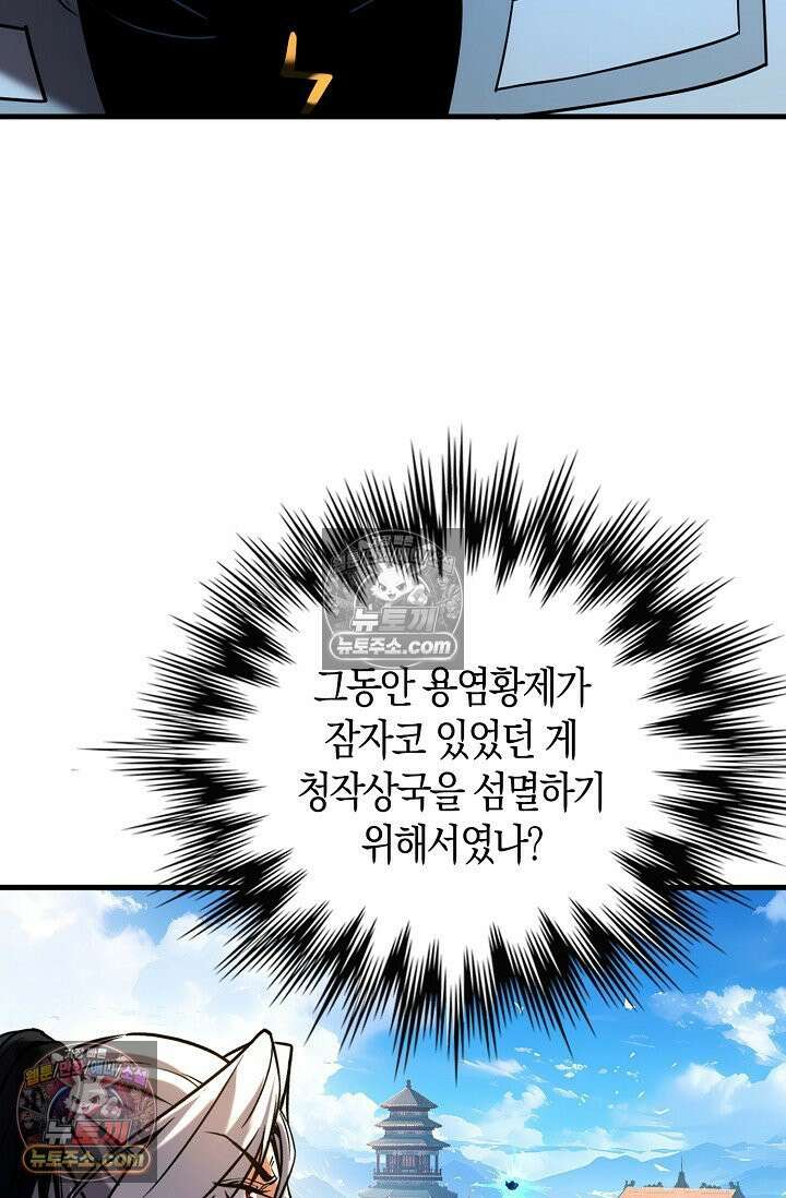 천재 장로 제자수련기 71화 32