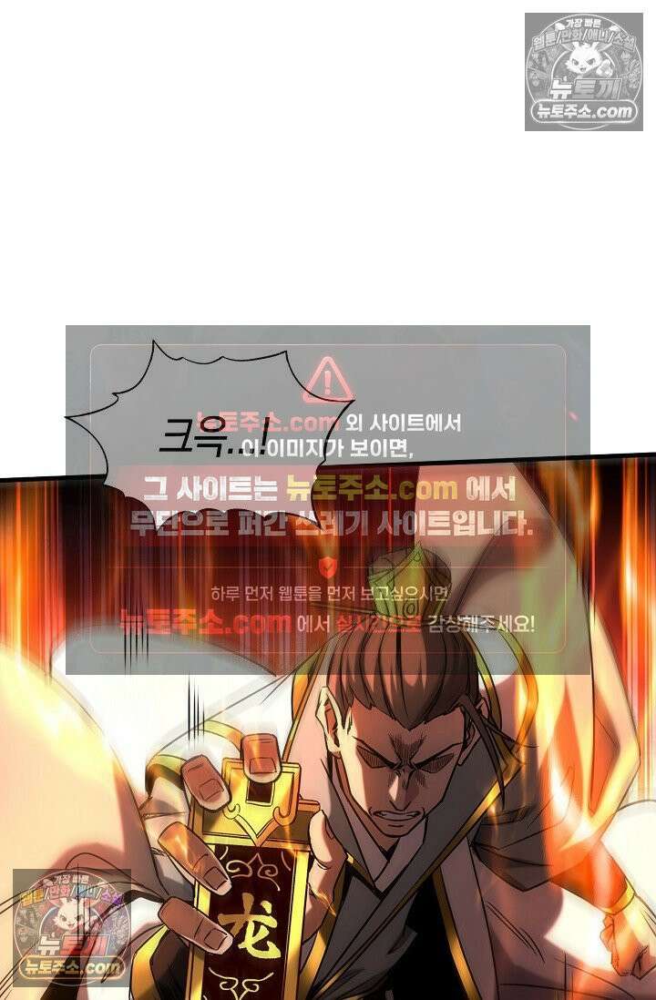 천재 장로 제자수련기 71화 37