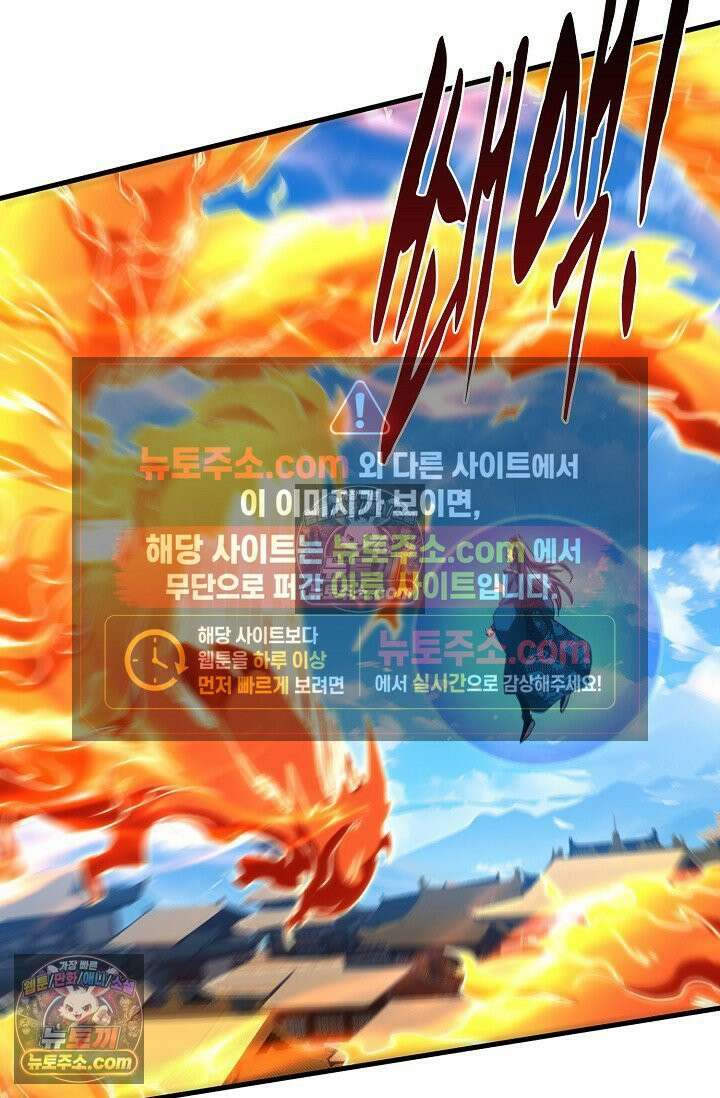 천재 장로 제자수련기 71화 46