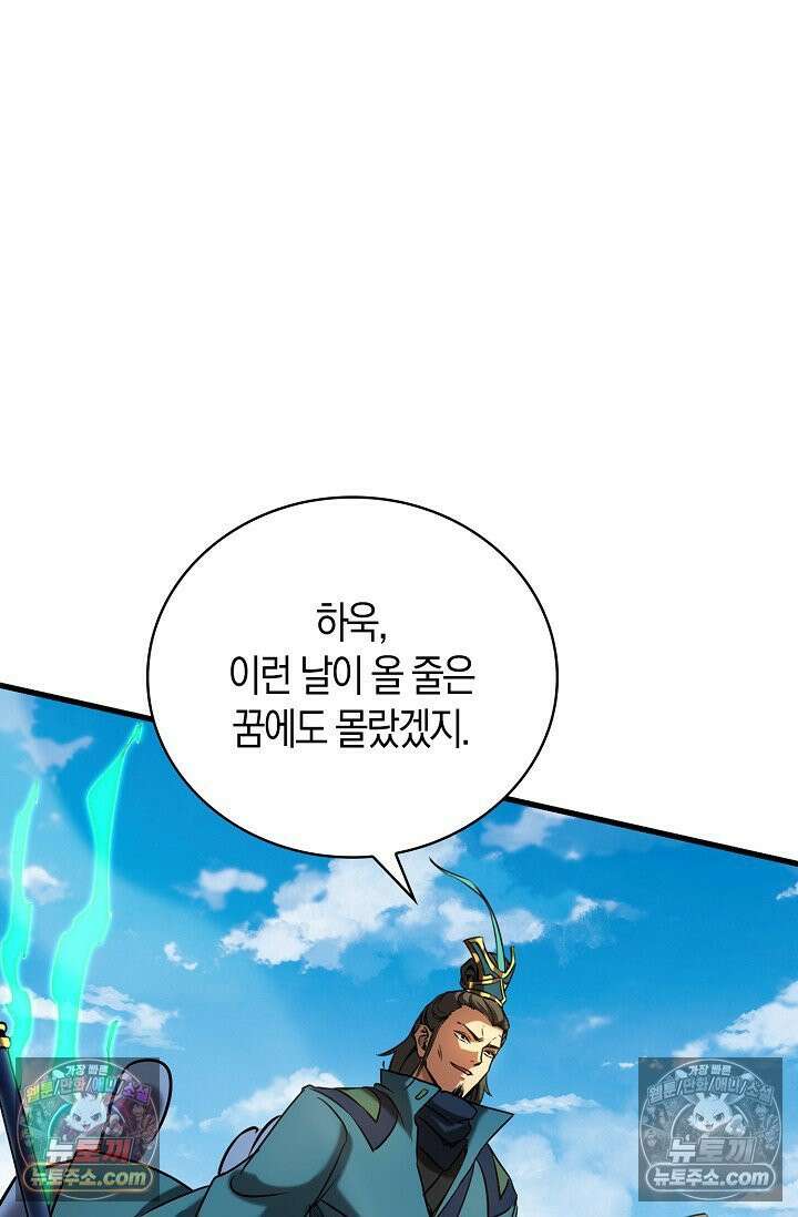 천재 장로 제자수련기 71화 49