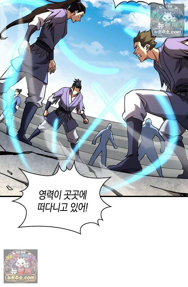 천재 장로 제자수련기 71화 53