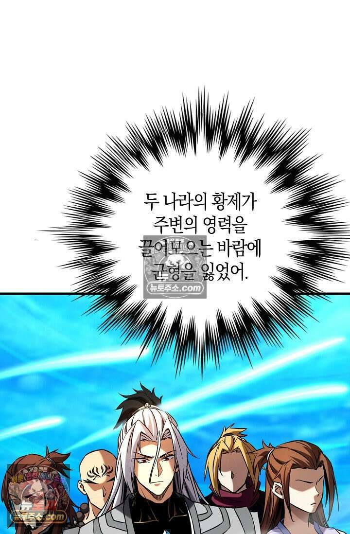 천재 장로 제자수련기 71화 54
