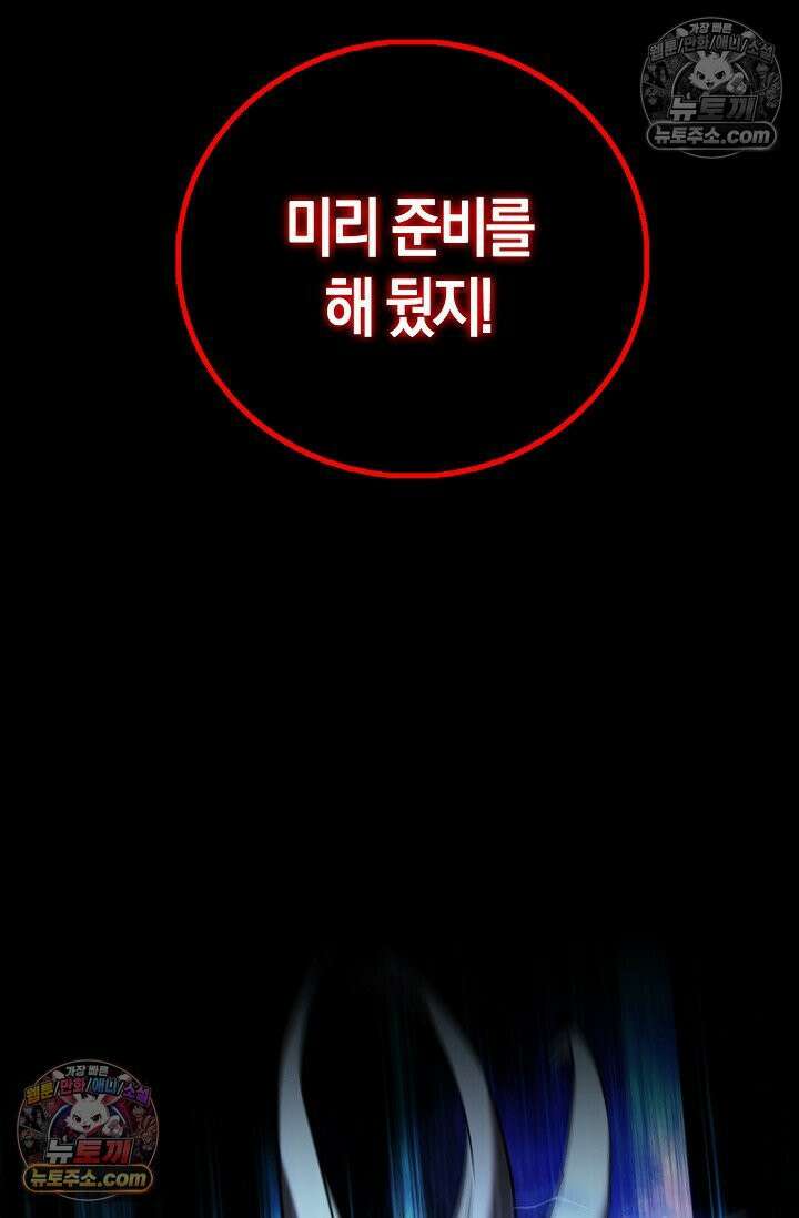 천재 장로 제자수련기 71화 62